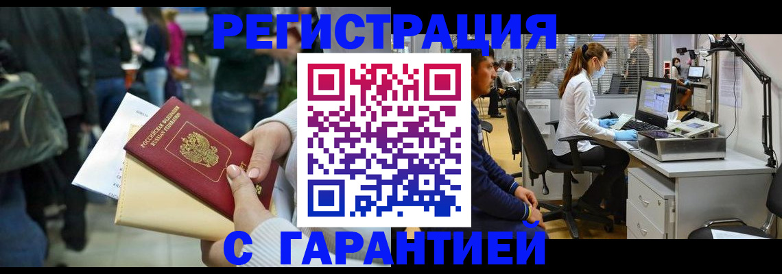 купить прописку в Избербаше