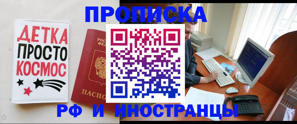 регистрация в Избербаше