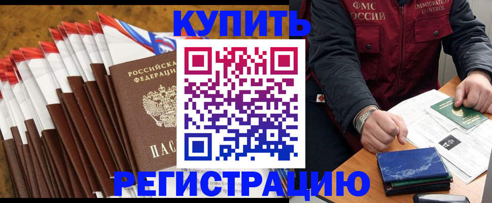 прописка от собственника в Избербаше