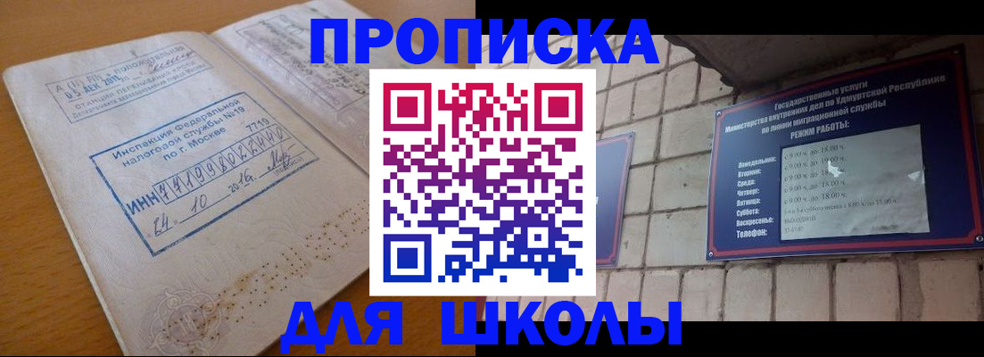 прописка 2025 в Избербаше