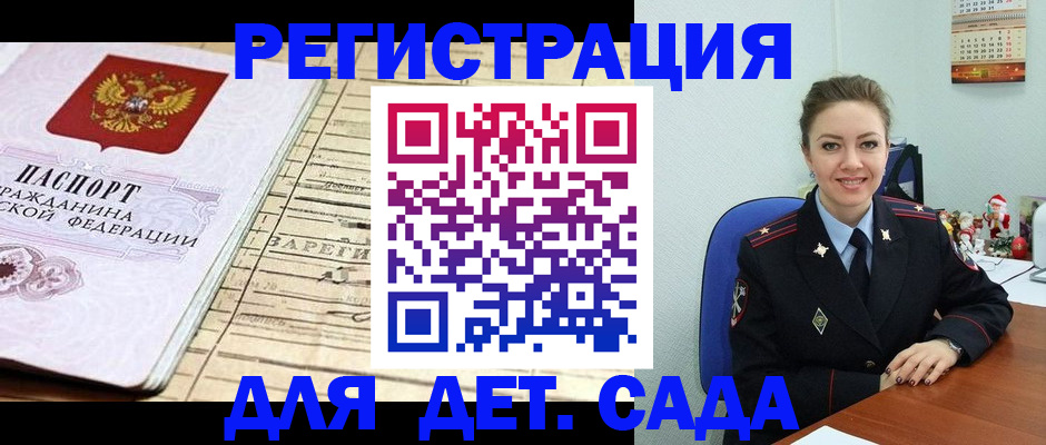 временная регистрация в Избербаше