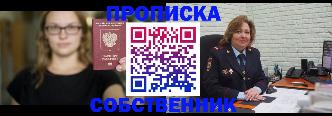 временная регистрация адрес в Избербаше