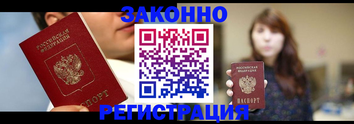 временная регистрация 2025 в Избербаше