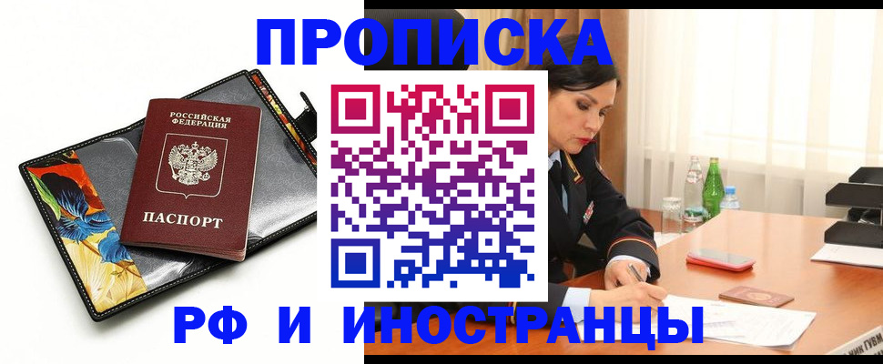 прописка паспорт в Избербаше