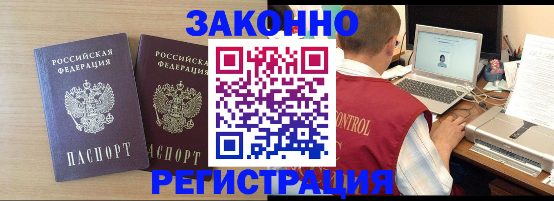 временная регистрация 2025 в Избербаше