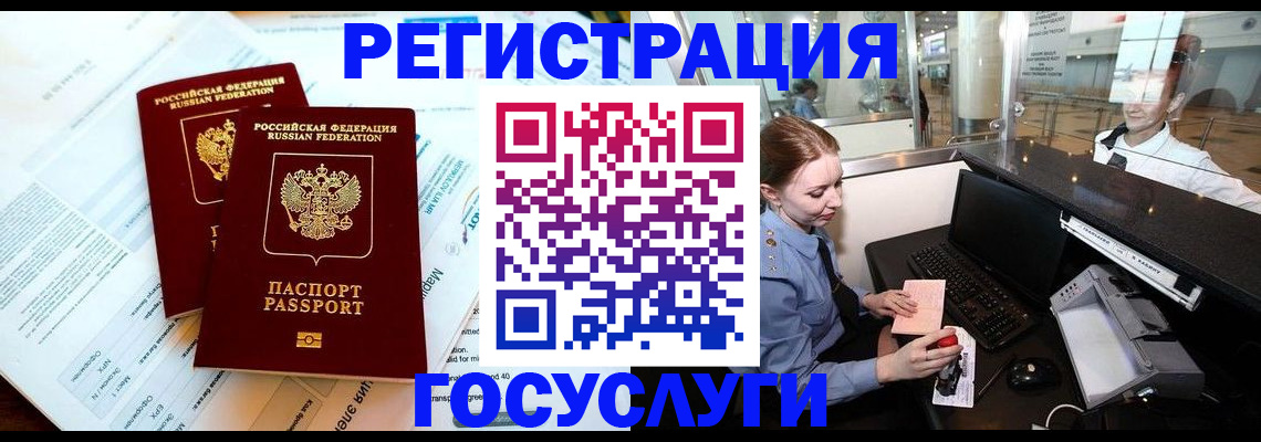 прописка поиск в Избербаше