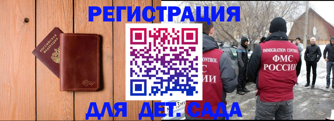 где прописаться в Избербаше